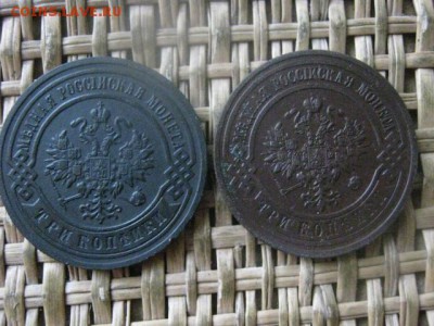 3 копейки, 2 шт. В альбом. 1903, 1916г. До 9.02.2017г. - 086.JPG