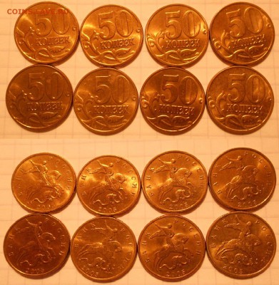 Отборные 50 коп 98.2003.2004.2005.2006м 20шт.  до 06.02.17 - DSCN2071 05м.JPG