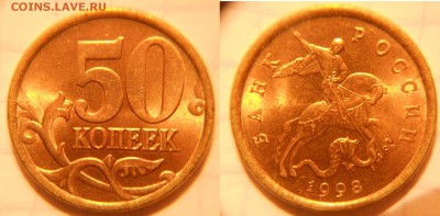 Отборные 50 коп 98.2003.2004.2005.2006м 20шт.  до 06.02.17 - DSCN2053 98сп.JPG