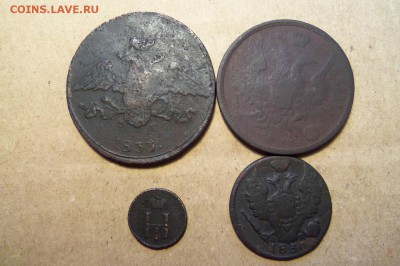 Лот монет  Николая 1 , 4шт . До 06.02.2017г. ,22 00 мск. - 101_6941.JPG
