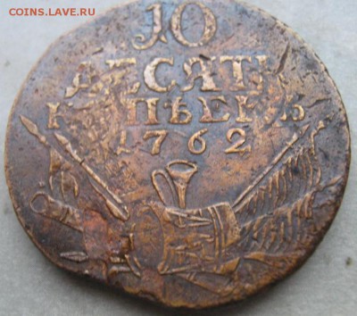 10 коп.1762 Арматура - 10_kopeek1762_g_barabany_sokhran-crop