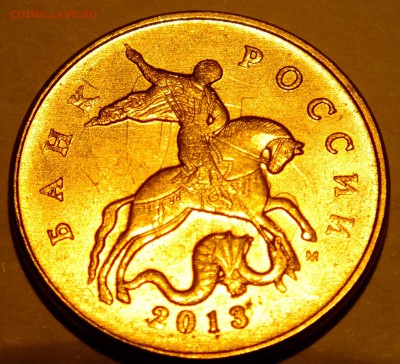 50 копеек 2013 года со следом холостого соударения штемпеля - DSCF6113.JPG