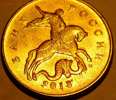 50 копеек 2013 года со следом холостого соударения штемпеля - DSCF6114.JPG