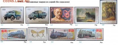 СССР 1985-1987. ФИКС - 2.1986. Из серий