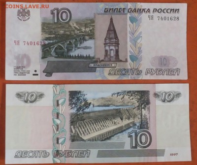 10 рублей 2004г из двух листов. Брак? - 2017-02-05 13.17.26