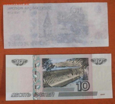 10 рублей 2004г из двух листов. Брак? - 2017-02-05 13.18.09