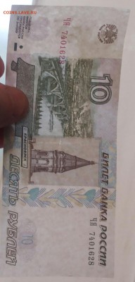 10 рублей 2004г из двух листов. Брак? - 2017-02-05 13.19.35