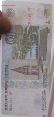 10 рублей 2004г из двух листов. Брак? - 2017-02-05 13.20.19