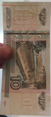 10 рублей 2004г из двух листов. Брак? - 2017-02-05 13.21.25