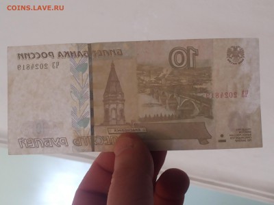 10 рублей 2004г из двух листов. Брак? - 20170205_112244