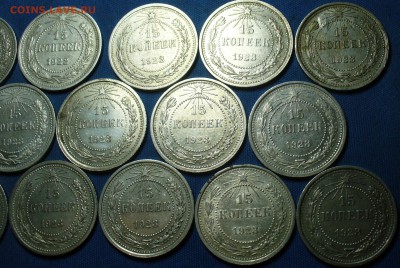 15 копеек 1923г. 40 шт.(С Штемп. блеском и без) До 09.02.17 - P1360913.JPG