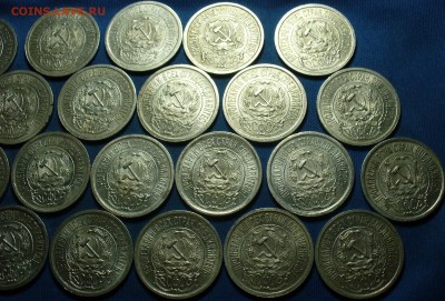 15 копеек 1923г. 40 шт.(С Штемп. блеском и без) До 09.02.17 - P1360905.JPG