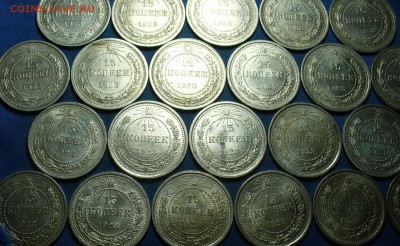 15 копеек 1923г. 40 шт.(С Штемп. блеском и без) До 09.02.17 - P1360891.JPG