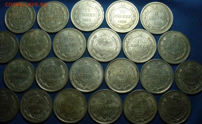 15 копеек 1923г. 40 шт.(С Штемп. блеском и без) До 09.02.17 - P1360889.JPG