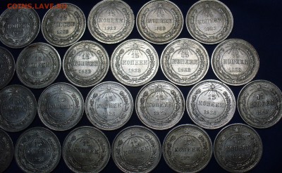 15 копеек 1923г. 40 шт.(С Штемп. блеском и без) До 09.02.17 - P1360884.JPG