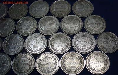 15 копеек 1923г. 40 шт.(С Штемп. блеском и без) До 09.02.17 - P1360880.JPG