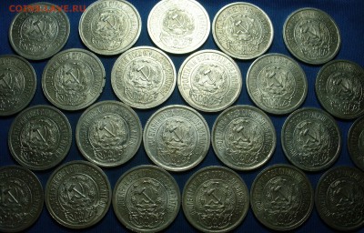 15 копеек 1923г. 40 шт.(С Штемп. блеском и без) До 09.02.17 - P1360900.JPG