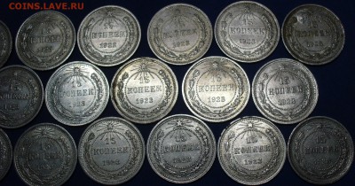 15 копеек 1923г. 40 шт.(С Штемп. блеском и без) До 09.02.17 - P1360916.JPG