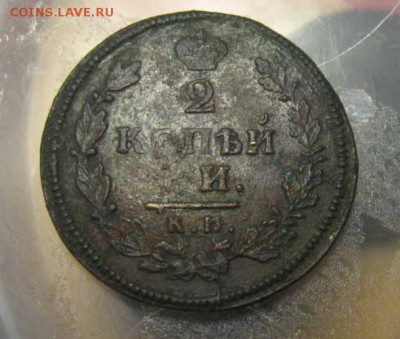 2 копейки 1813 года(км-ам). Окончание 8.02 в 22.00 МСК - IMG_2496(FILEminimizer)
