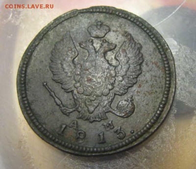 2 копейки 1813 года(км-ам). Окончание 8.02 в 22.00 МСК - IMG_2497(FILEminimizer)