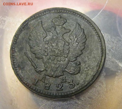 2 копейки 1823 года(км-ам) Окончание 8.02 в 22.00 МСК - IMG_2499(FILEminimizer)