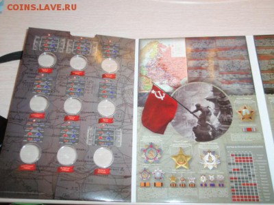 Новый капсульный альбом 70-летие Победы до 10.02.2017 - P2050003.JPG