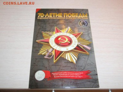 Новый капсульный альбом 70-летие Победы до 10.02.2017 - P2050001.JPG