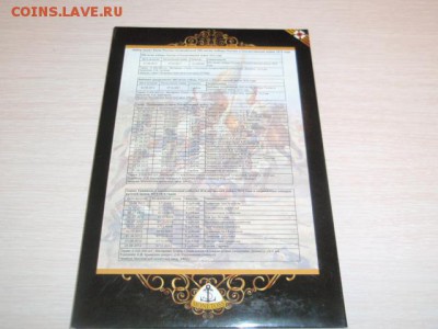 Капсульный альбом 200-летие победы в войне 1812 г. до 10.02. - P2050012.JPG
