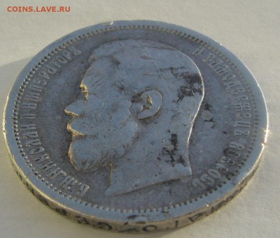 полтинник 1901 г. на оценку - P1370768.JPG