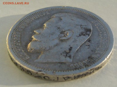 полтинник 1901 г. на оценку - P1370769.JPG