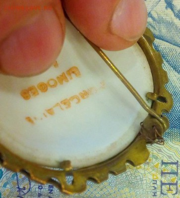brooch limoges до 08,02,17в 22,00 - IMG_20170201_100205
