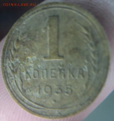1 копейка 1935 ( н )  окончание 11.02.17  23-00 мск - DSC03015.JPG