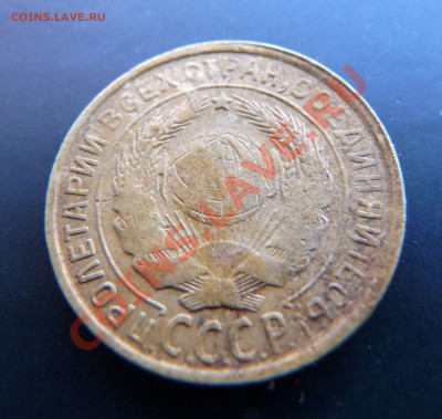 2 коп. 1931 г. - 2 коп. 1931 г.2.JPG