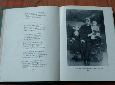 Сергей Есенин 1 том ( все 5 томов в наличи) - 20170205_095420-1
