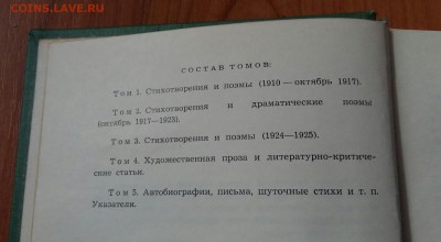 Сергей Есенин 1 том ( все 5 томов в наличи) - 20170205_095353-1
