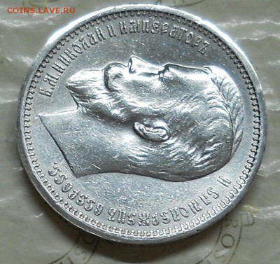 рубль 1912 г. оценка для продажи. - DSCN0240.JPG