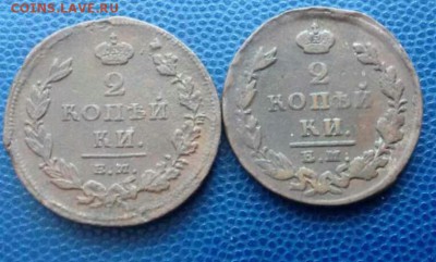 2копейк1811-1825г ЕМ окончание 6.02.2017г по МСК22-00 - Screenshot_2017-02-05-14-14-21~2
