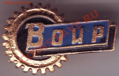 Знак ВОИР до 29.01.11г. в 19.00 - IMAGE0038.JPG