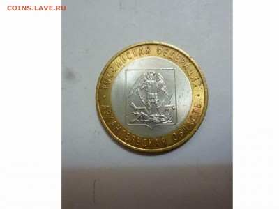 10 руб. 2007 Архангельская обл. БЕЗ ГУРТА до 22-00 11.02.17 - товар 6774