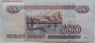 500 рублей мод. 2001г. очень короткий  до 05.02.17 22:00 - 500-2