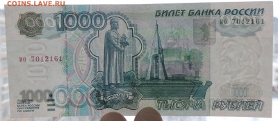1000 рублей 1997г без модификации короткий до 05.02.17 22:00 - 1000-3