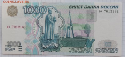1000 рублей 1997г без модификации короткий до 05.02.17 22:00 - 1000-1