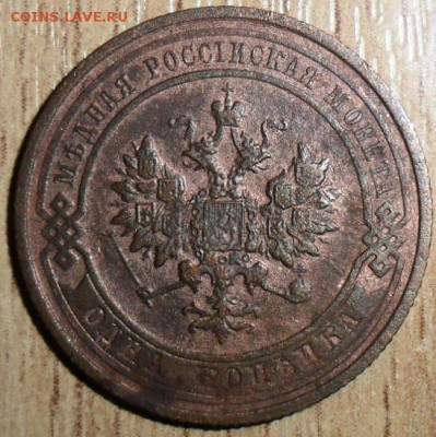 1 коп 1916г. - SAM_5797.JPG