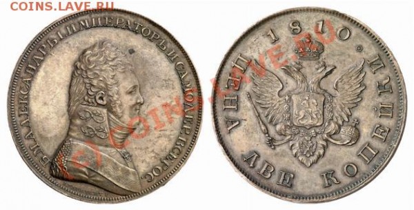 2 копейки 1810 г. Пробник - 2kopeken1810Proba