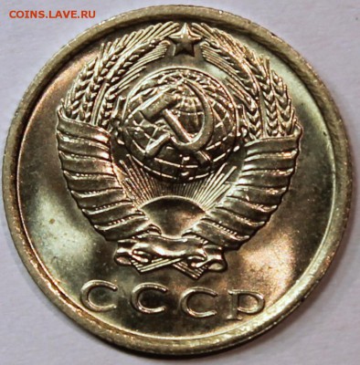15 копеек 1979 яркий unc 09.02.2017 22:00 - 15.79 аверс