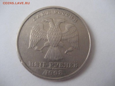 5 рублей 1998 спмд- шт.2.4 по А.С.? - IMG_7263.JPG