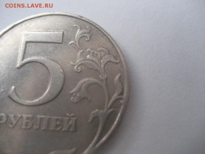 5 рублей 1998 спмд- шт.2.4 по А.С.? - IMG_7261.JPG