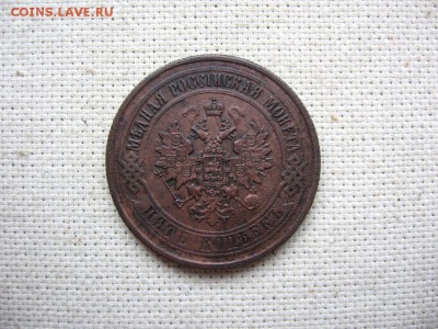 5 копеек 1873 ЕМ. Александр II до 06.02 в 22.00мск.Короткий - 2.JPG