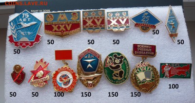 Солянка тяжёлых и лёгких знаков по фиксу.До 07.02. в 19:00 - Лёгкие (1).JPG