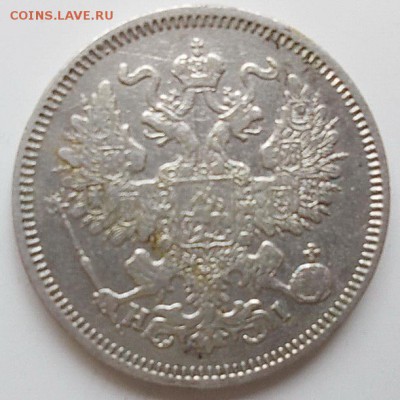 20 копеек 1869г. До 8.02.17 - 20.1869.2